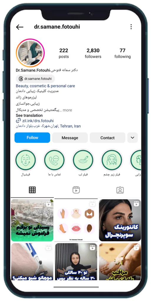 پیج اینستاگرام دکتر سمانه فتوحی