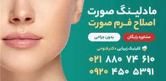علائم نکروز بعد از تزریق ژل: راهنمای کامل 4 img 20240430 151347 493 1