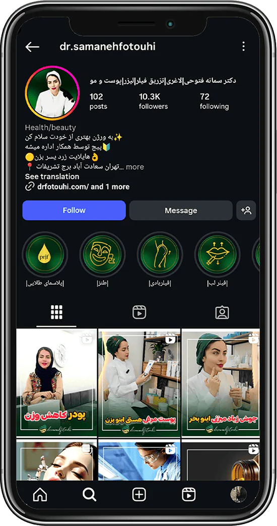 پیج اینستاگرام دکتر سمانه فتوحی